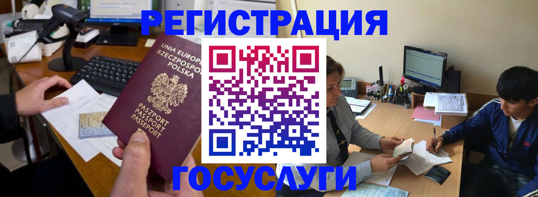 временная регистрация купить в Сыктывкаре