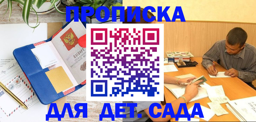 прописка для военкомата в Сыктывкаре