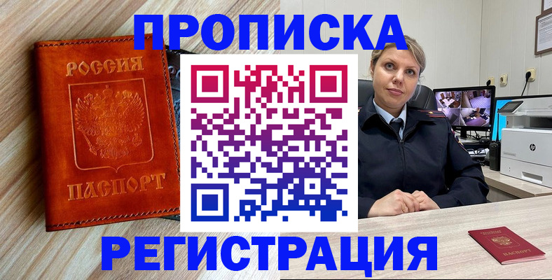 прописка для школы в Сыктывкаре