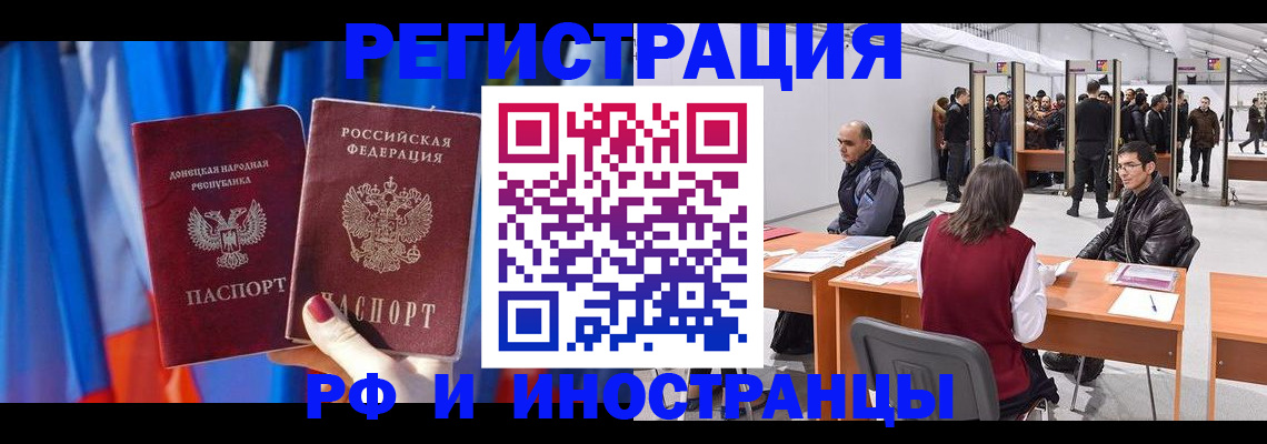 прописка иностранных граждан в Сыктывкаре