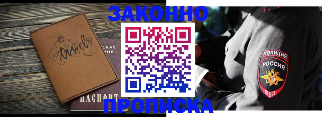 прописка в квартире в Сыктывкаре