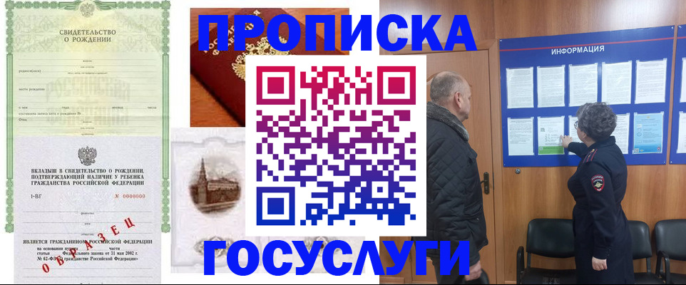 временная регистрация собственник в Сыктывкаре