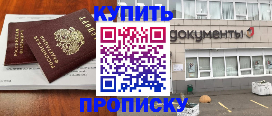 прописка для работы в Сыктывкаре