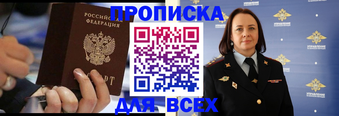 временная регистрация в Сыктывкаре