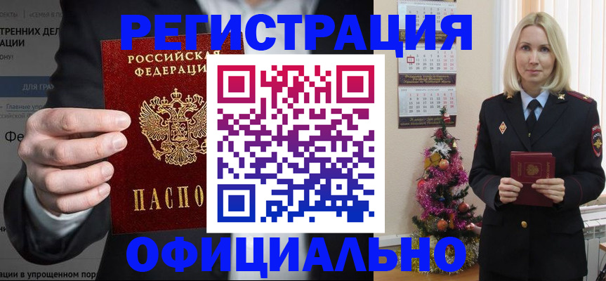прописка в Сыктывкаре