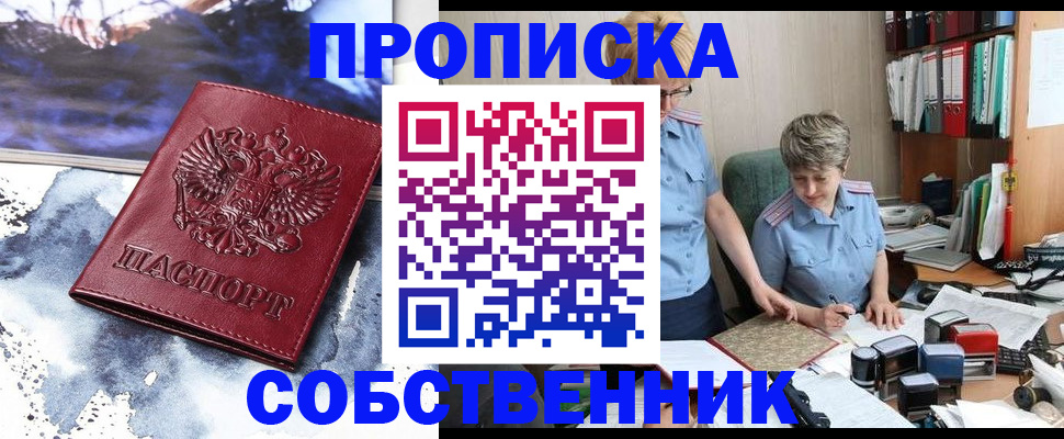 прописка паспорт в Сыктывкаре